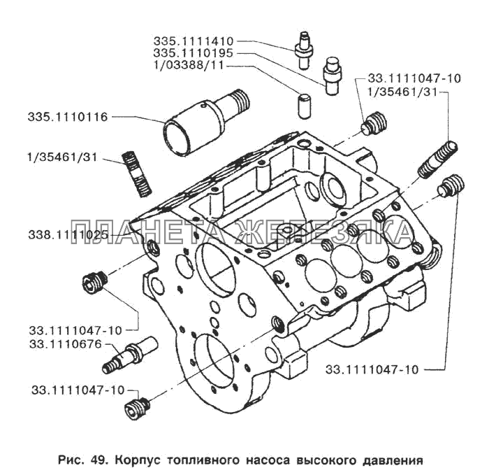 Корпус топливного насоса высокого давления ЗИЛ-133Д42